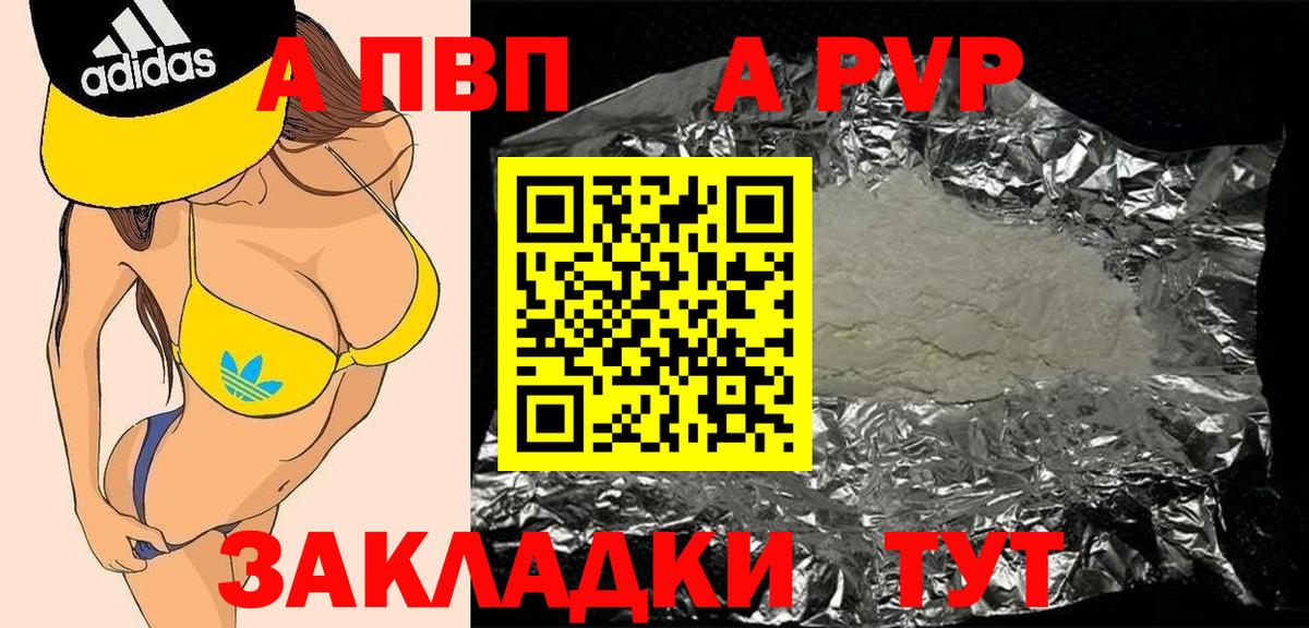 Alpha-PVP VHQ  Вход с VPN  Alpha PVP мука  Дмитров  Alpha-PVP крисы CK 