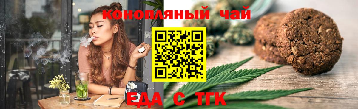 Cannafood марихуана  Вход с VPN  Дмитров 