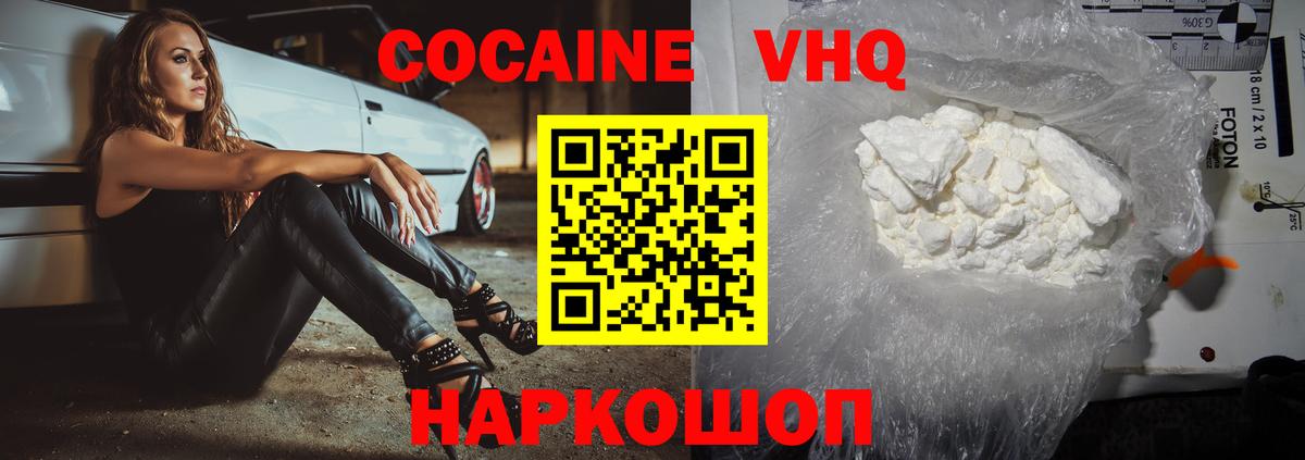 Cocaine FishScale  Вход с VPN  Кокаин VHQ  Cocaine  Дмитров 