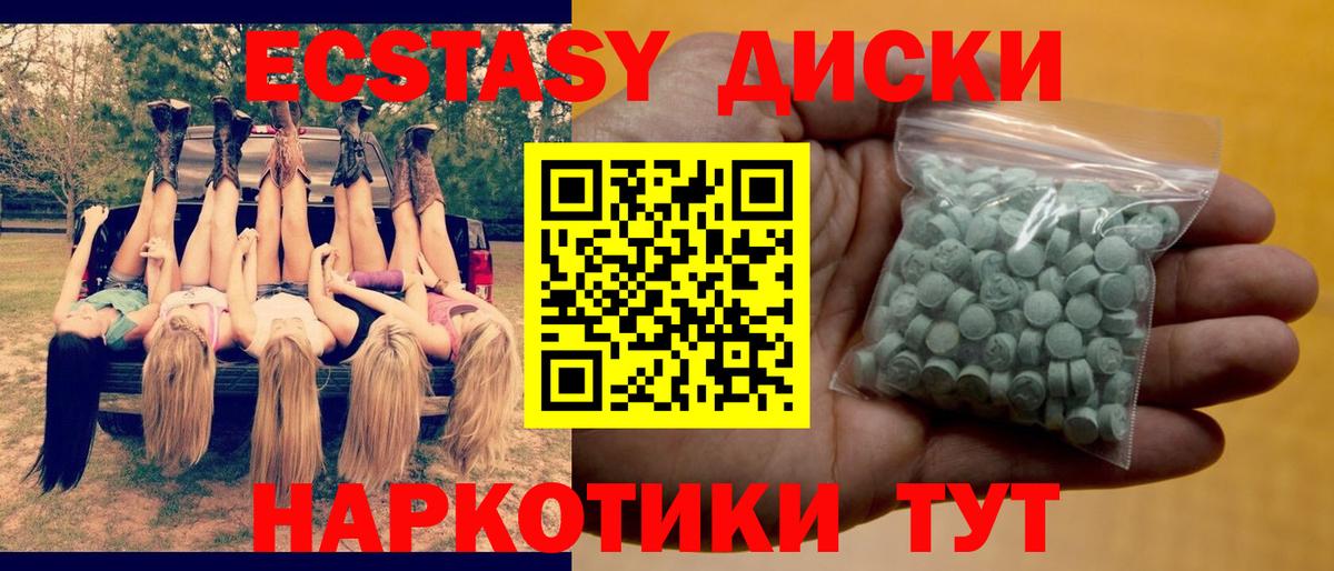 ЭКСТАЗИ 99% Дмитров