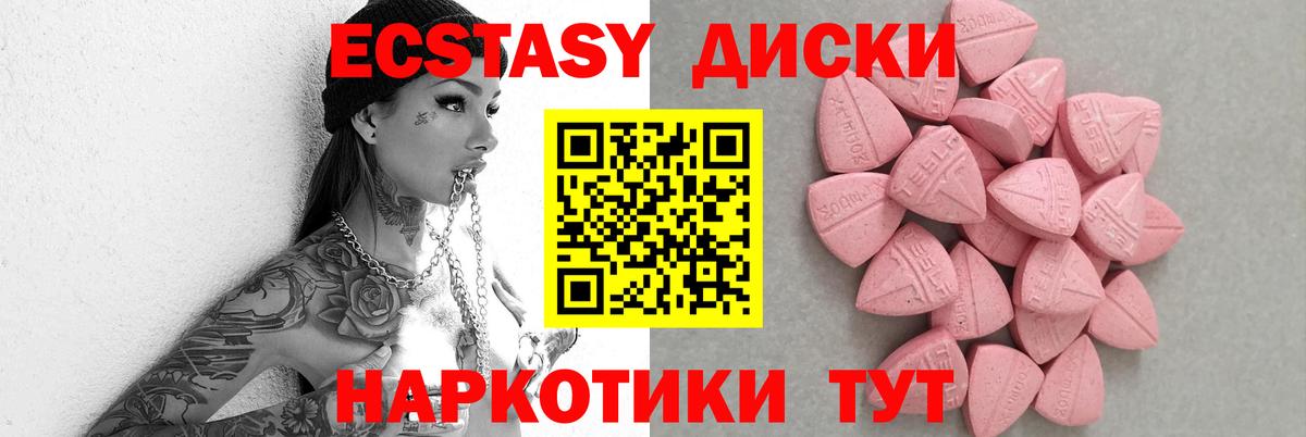 ЭКСТАЗИ MDMA  Вход с VPN  ЭКСТАЗИ louis Vuitton  Дмитров 