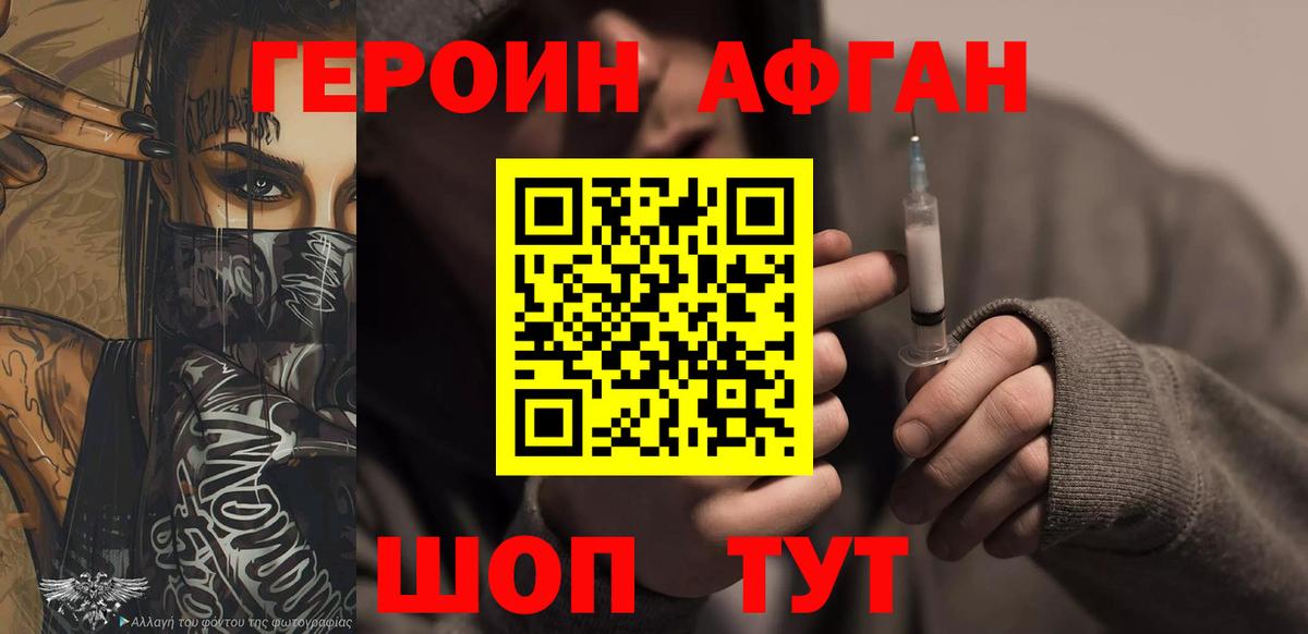 Героин гречка Дмитров
