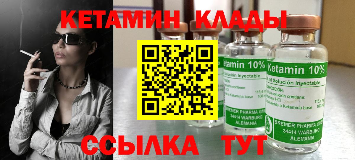 Кетамин ketamine Дмитров