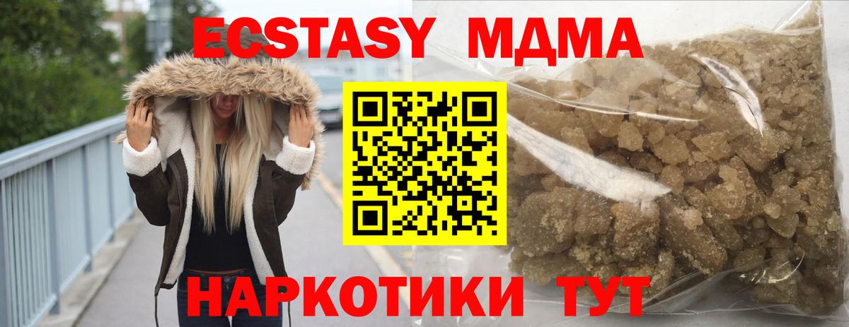 MDMA  Вход с VPN  Дмитров  МДМА молли  МДМА crystal 