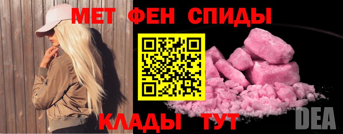 Метамфетамин мет Дмитров